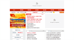Desktop Screenshot of jxdx.gov.cn