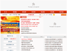 Tablet Screenshot of jxdx.gov.cn